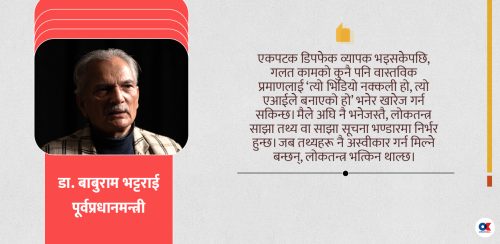 एआईको युगमा लोकतन्त्र: डिजिटल सुशासन र युवा