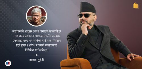 ‘जय महाकाली, आयो गोरखाली !’