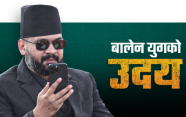 बालेन युगको उदय