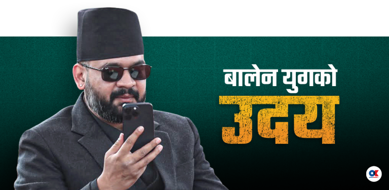 बालेन युगको उदय