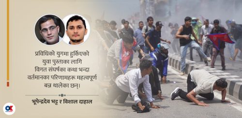 विचारको अन्त्य हो कि नवयुगको प्रसव वेदना ?