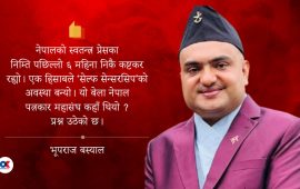 आफैंभित्र सीमित हुँदै पत्रकार महासंघ