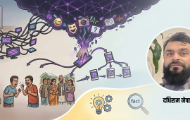 चुनावमा फैलिएका भ्रामक डिजिटल सामग्री किन हटाउने ?