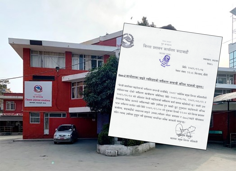 जेनजी आन्दोलनका घाइतेको वर्गीकरण गर्न प्रशासनले दियो अन्तिम मौका