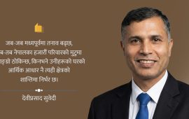 तेल, शक्ति र सार्वभौमसत्ता : मध्यपूर्वको राप र नेपालको भविष्य