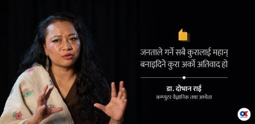 रास्वपाका मतदातालाई पनि जवाफदेहिताको कसीमा हेर्नेछु