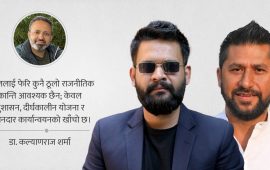 जनताले मागेजति मत दिए, अब निराश नबनाऊ