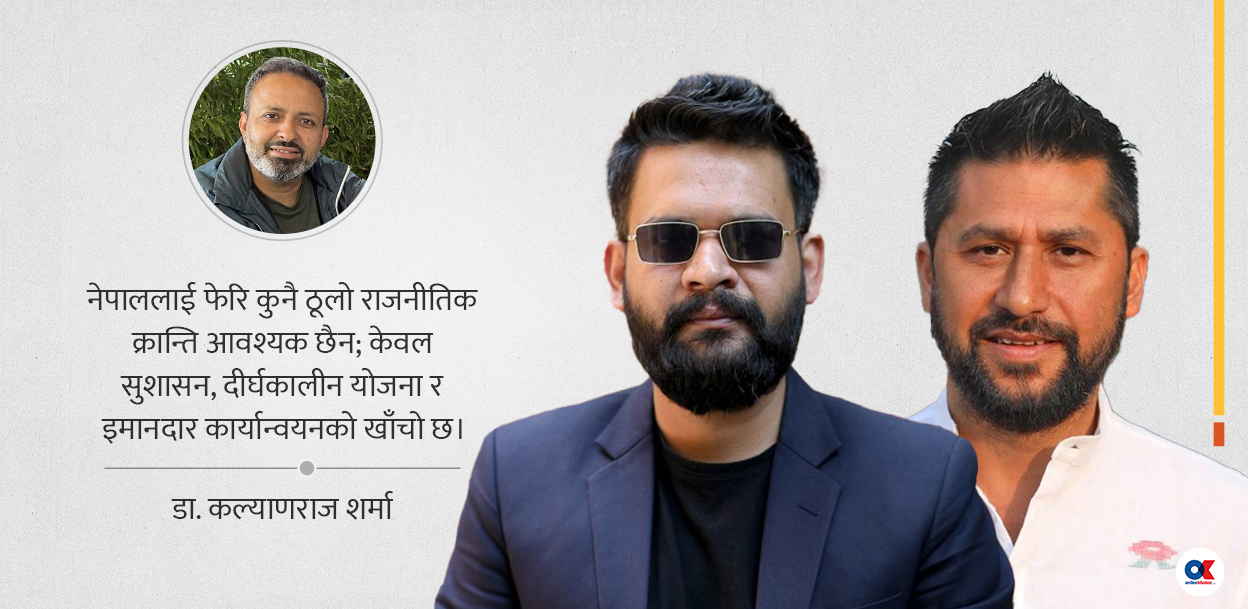 जनताले मागेजति मत दिए, अब निराश नबआऊ