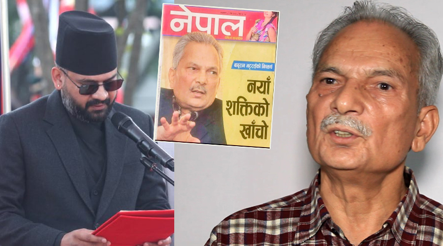 बालेनको शपथग्रहणमा बाबुराम- आफ्नै १२ वर्ष पहिलेको अग्रलेख सम्झिएँ