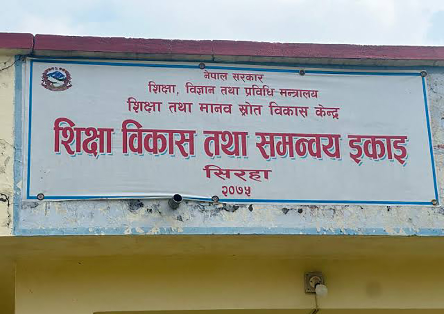 सिरहाबाट एसईईमा ११ हजार बढी विद्यार्थी सहभागी हुँदै