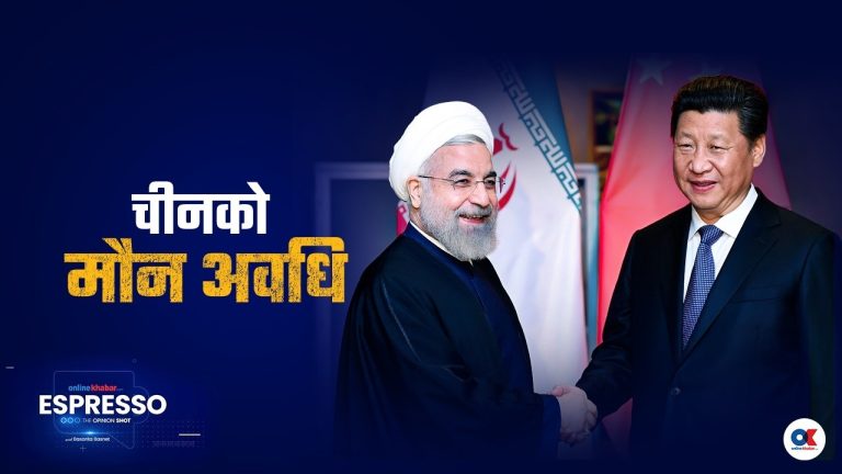 चीनको मौन अवधि