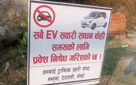 गोरखाको रामशाहघाट-मनकामना सडकमा ईभी गाडी सञ्चालनमा रोक