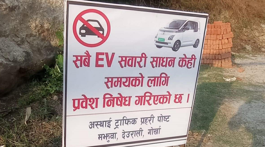 गोरखाको रामशाहघाट-मनकामना सडकमा ईभी गाडी सञ्चालनमा रोक