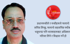 ‘कर्मचारी इन्जिन हुन्, ड्राइभिङ सिटमा बस्नेले कसरी कुदाउने ख्याल हुनुपर्छ’