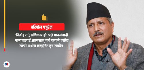 नेता पदले होइन, भूमिकाले बनाउँछ