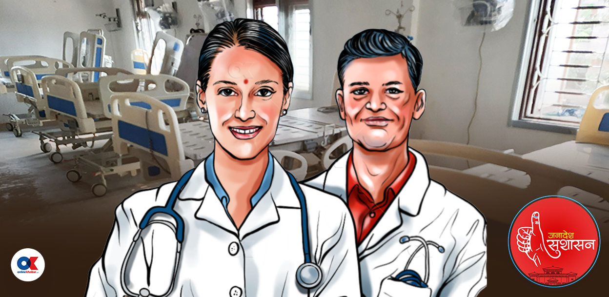 स्वास्थ्य  क्षेत्रमा गर्नुपर्ने दश अप्रेशन