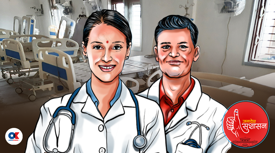 स्वास्थ्य  क्षेत्रमा गर्नुपर्ने दश अप्रेशन