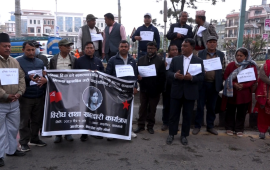 इनिसालाई न्याय माग्दै आज पनि माइतीघरमा प्रदर्शन