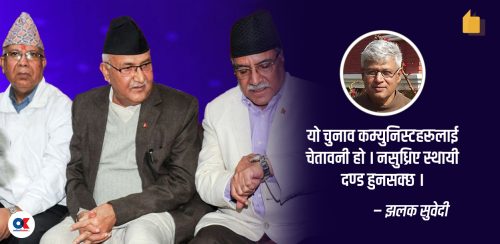 कम्युनिस्टहरूको पराजय : अनुदारवादी भाष्य र पुनरागमनको सम्भावना