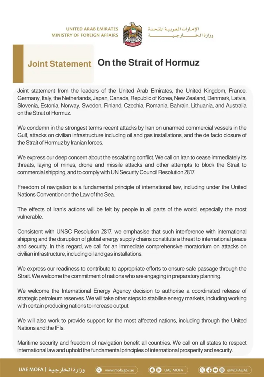 इन्धन बोकेका जहाजमाथि भएका आक्रमणप्रति २२ देशको निन्दा