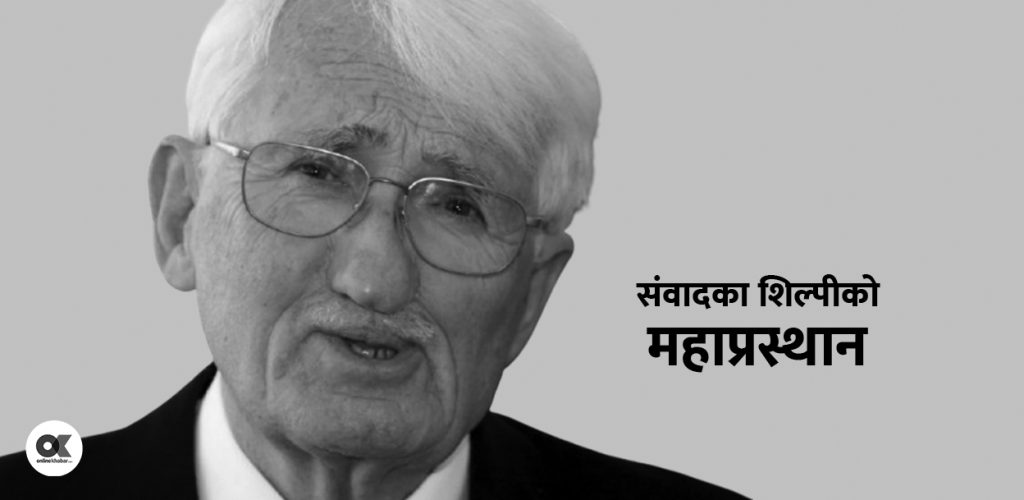 इको चेम्बरमा लोकतन्त्र खुम्चिँदा युगले खोजिरहनेछ हाबरमास