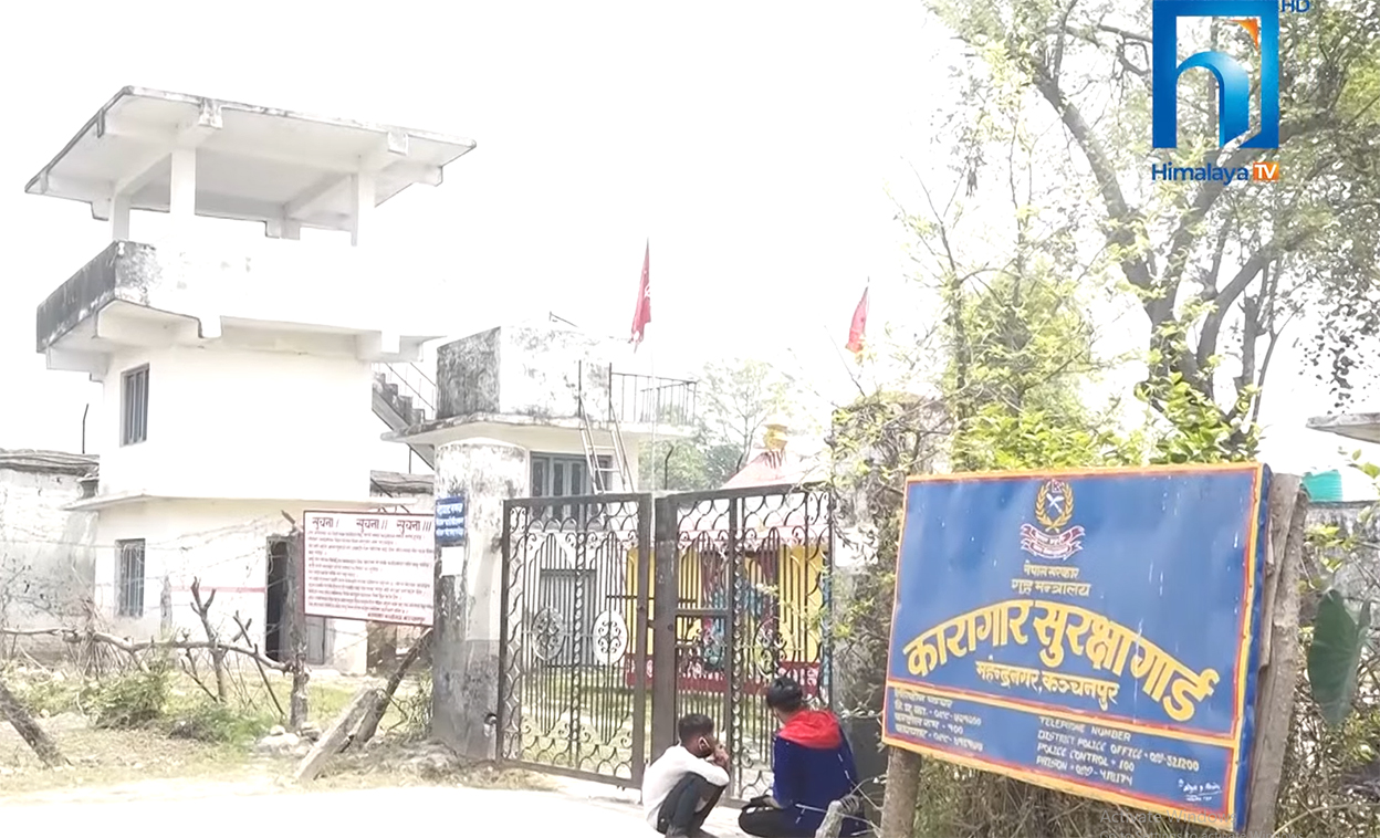 कञ्चनपुर कारागारमा चिर्पट प्रहारबाट थुनुुवा घाइते