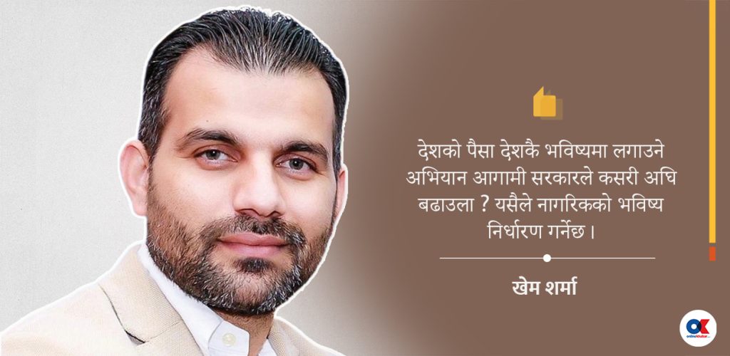 राष्ट्रिय सम्पत्ति-पुनर्प्राप्ति अभियान किन नथाल्ने?