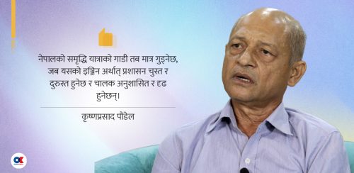 नयाँ सरकार अघिल्तिर कर्मचारीतन्त्रको तगारो