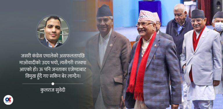 कहाँ चुके पुराना दल ?