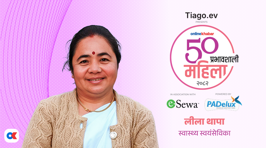 लीला थापा