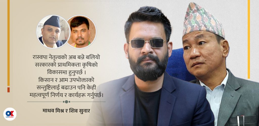 चुनावी भाषण कार्यान्वयनको प्रतीक्षा