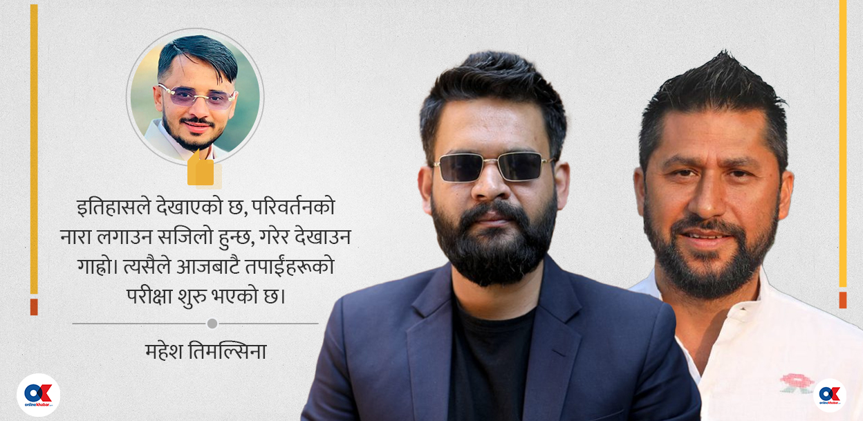 जनताको भरोसामाथि कुठाराघात नहोस्