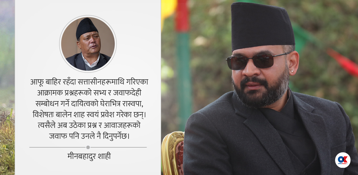 प्रश्नैप्रश्न माथि उभिएका बालेनको अभिभारा