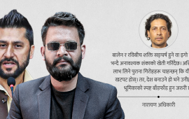 बालेन-रविको सहकार्यमा किन शंका ?