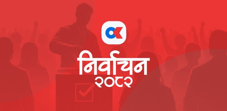 रोल्पाका १० उम्मेदवारमध्ये ६ जनाको जमानत जफत