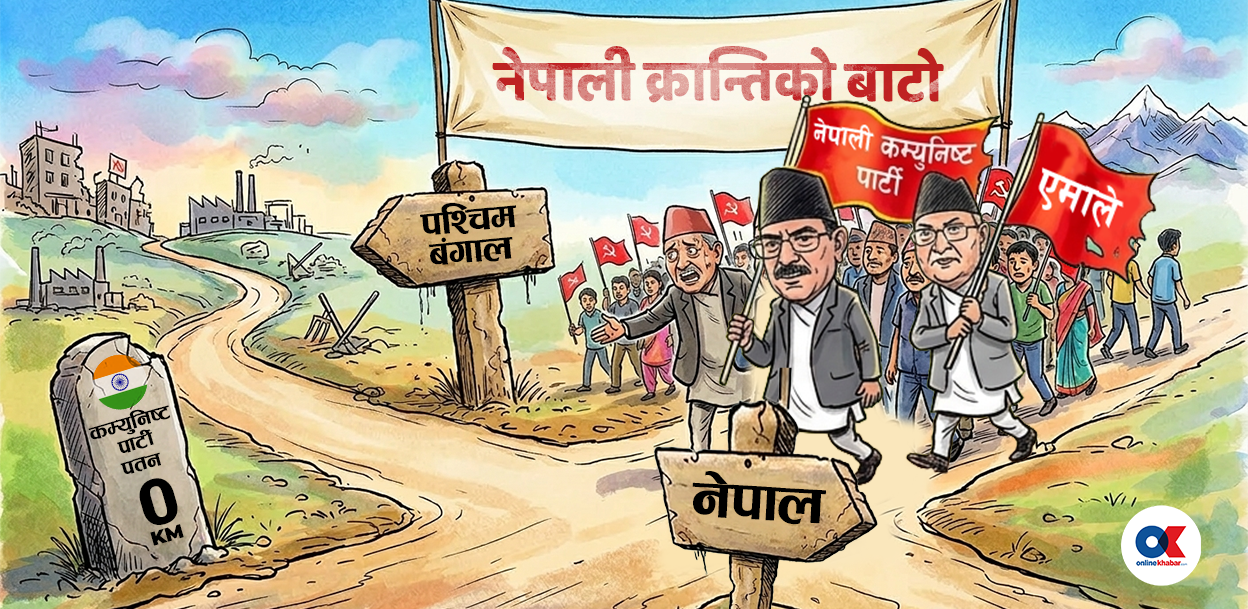 कम्युनिस्ट मत खुम्चिँदा किन सम्झिइँदैछ पश्चिम बंगाल ?