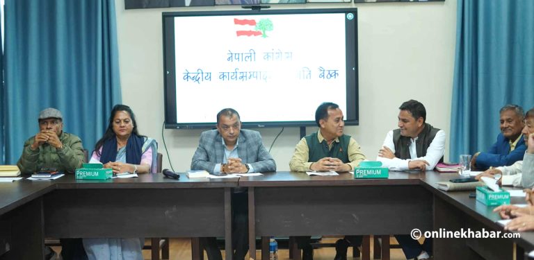 कांग्रेस केन्द्रीय कार्यसम्पादन समिति बैठक सुरु, समानुपातिक सांसद छान्ने