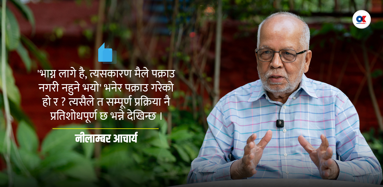 ‘आयोगको प्रतिवेदनकै आधारमा पक्राउ गर्न मिल्दैन’