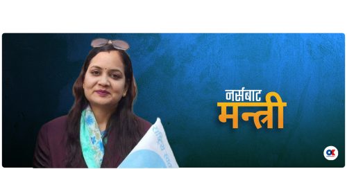 बिरामीको सेवा गर्ने नर्सलाई स्वास्थ्य मन्त्रालयको जिम्मा