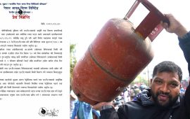 उद्योगसँग निगमले भन्यो- अनावश्यक ग्यास भण्डारण नहोस्, हरेक दिन विवरण दिनुस्