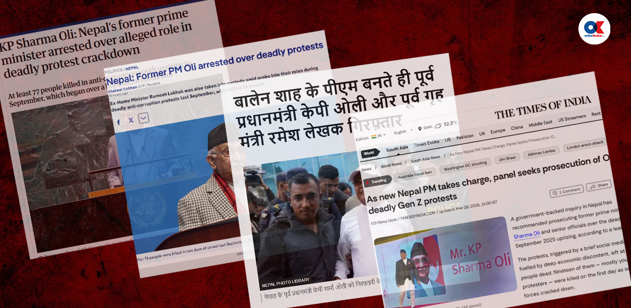 अन्तर्राष्ट्रिय मिडियामा ओली पक्राउ प्रकरण