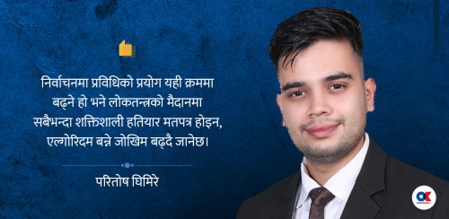 एआई युगको नेपाली चुनाव