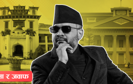 कसरी र कहिलेसम्म बन्छ नयाँ सरकार ?