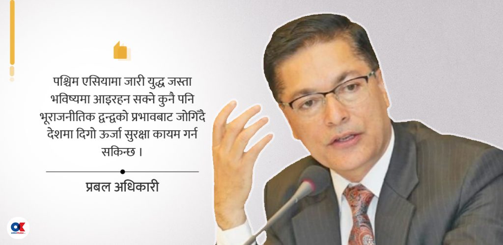 पश्चिम एशियाको युद्ध, नेपालको ऊर्जा र रास्वपाको सरकार