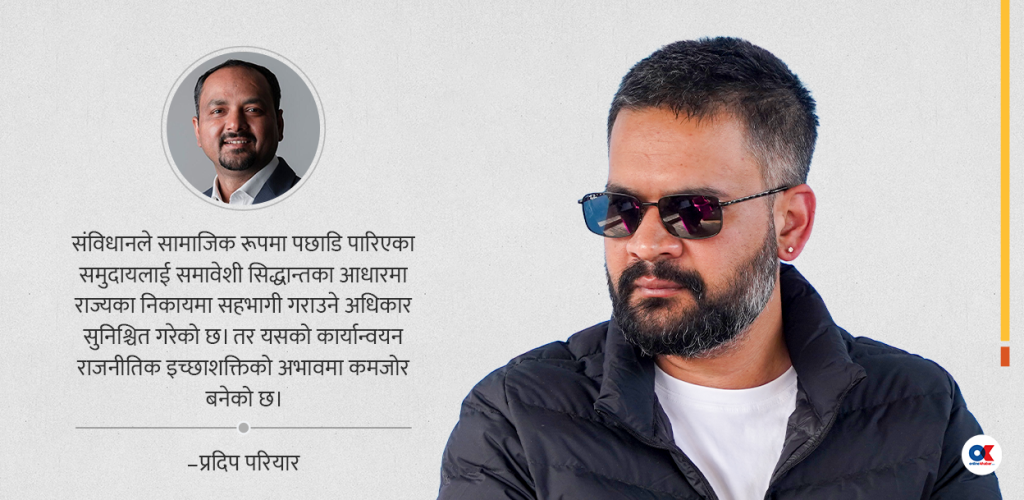 बालेन सरकारले मेरिटोक्रेसीको सीमा बुझोस्