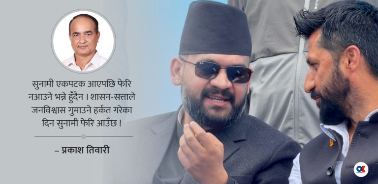 सुनामी फेरि आउँछ