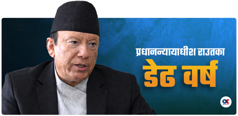 निष्ठामा प्रश्न उठेन, फैसलामा अग्रसर भएनन्