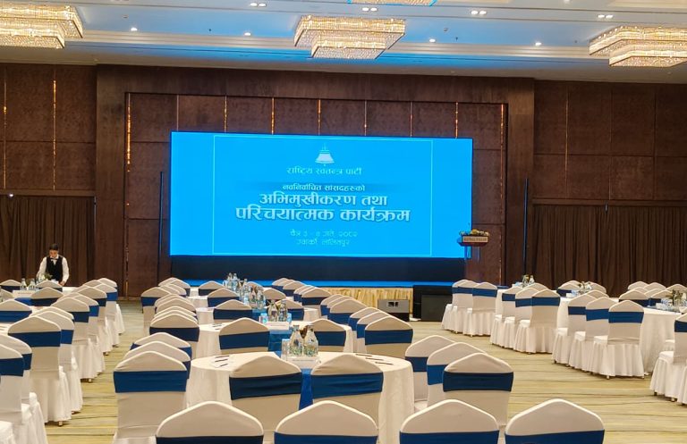 रास्वपाका सांसदहरुको अभिमुखीकरण आजदेखि