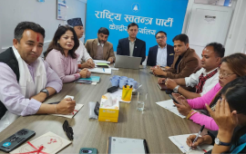 समानुपातिक सांसद टुंगो लगाउन रास्वपा सचिवालय बैठक सुरु