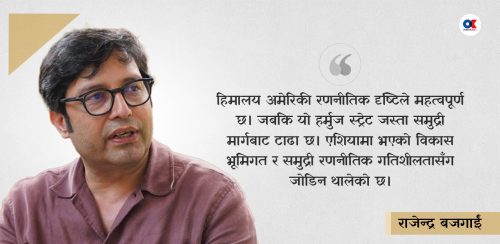 बन्धक भूगोल : नेपाल, हिमाल, र राष्ट्रको रणनीतिक भविष्य
